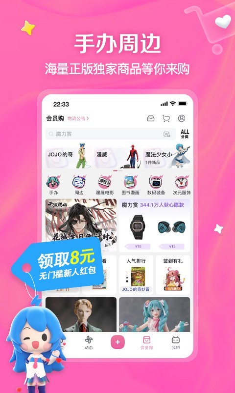 日本的yapoo系列截图